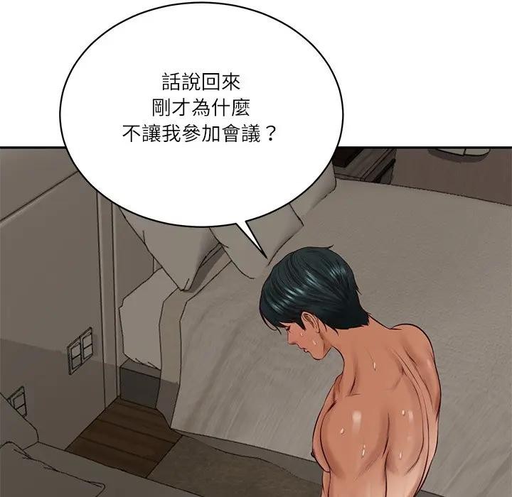财阀家的女婿 - 第65話 - page 88