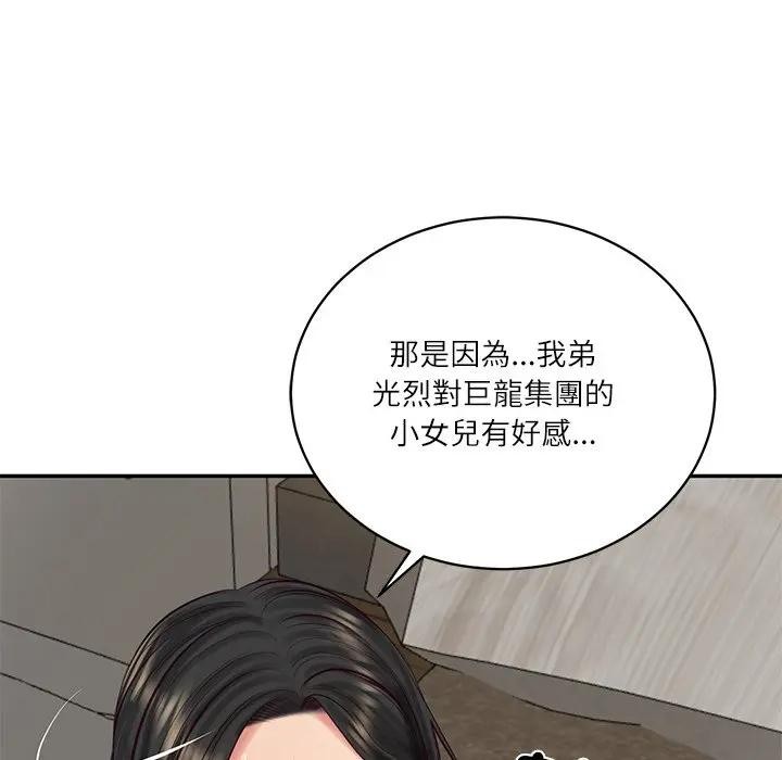 财阀家的女婿 - 第65話 - page 90