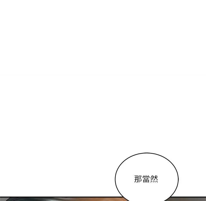 财阀家的女婿 - 第65話 - page 100