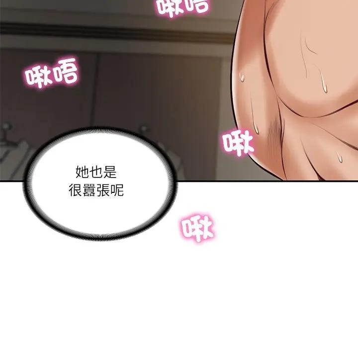 财阀家的女婿 - 第65話 - page 102