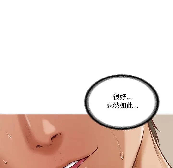财阀家的女婿 - 第65話 - page 103