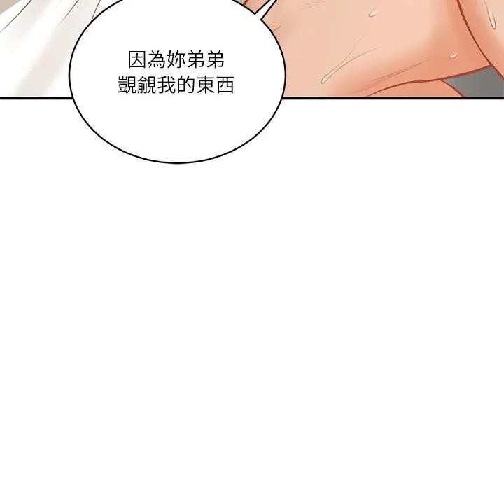 财阀家的女婿 - 第65話 - page 110