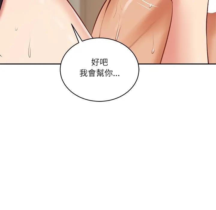 财阀家的女婿 - 第65話 - page 118