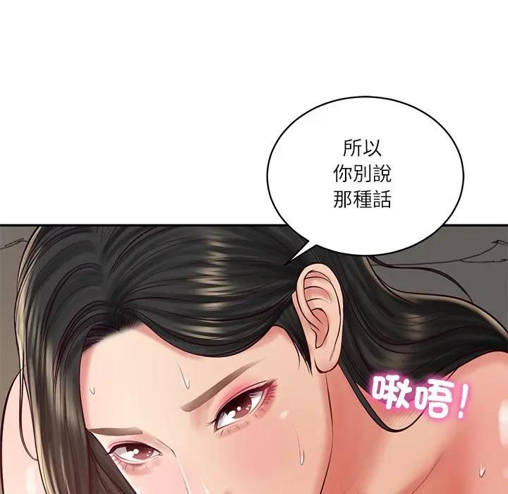 财阀家的女婿 - 第65話 - page 119