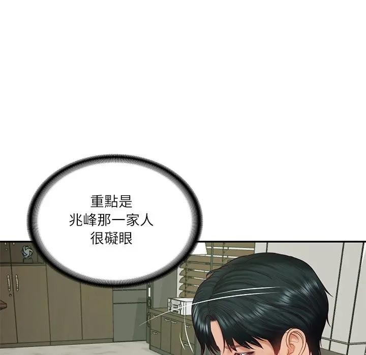 财阀家的女婿 - 第65話 - page 135