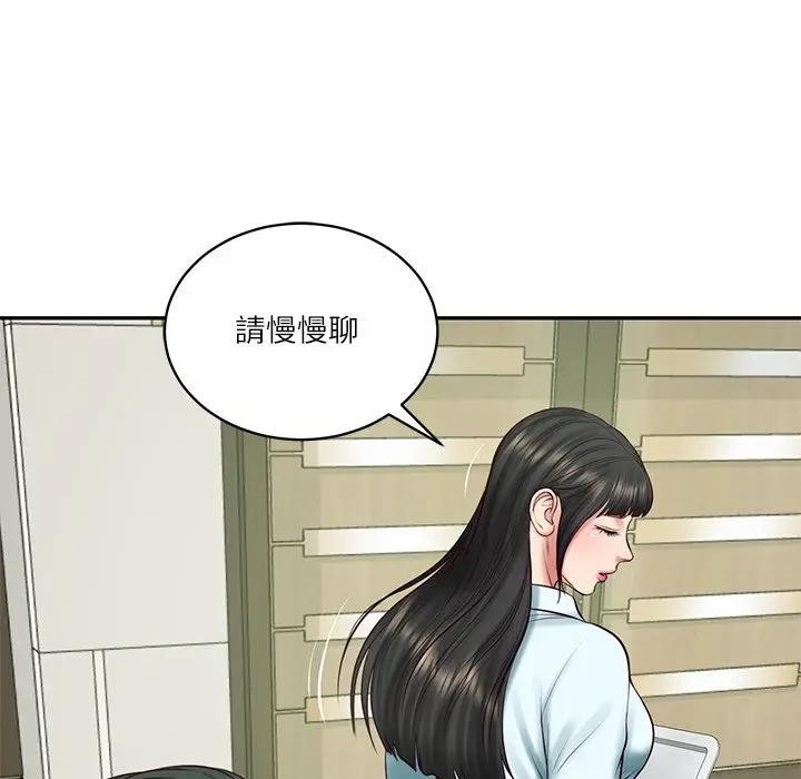 财阀家的女婿 - 第65話 - page 138