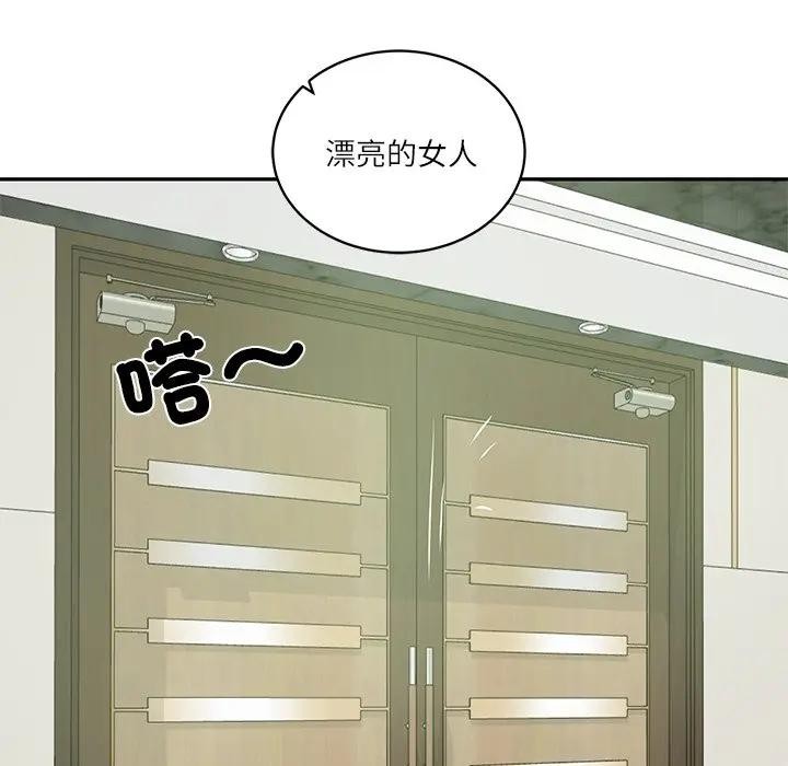 财阀家的女婿 - 第65話 - page 141
