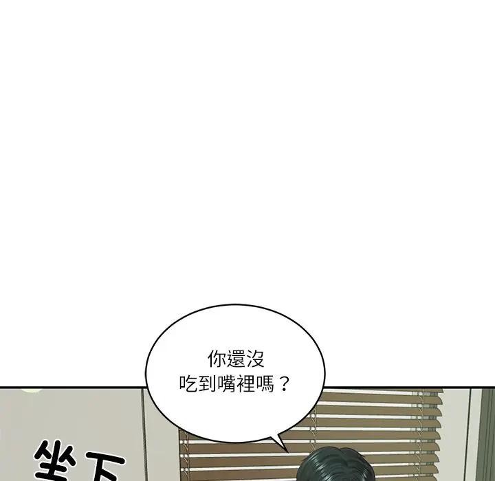 财阀家的女婿 - 第65話 - page 143
