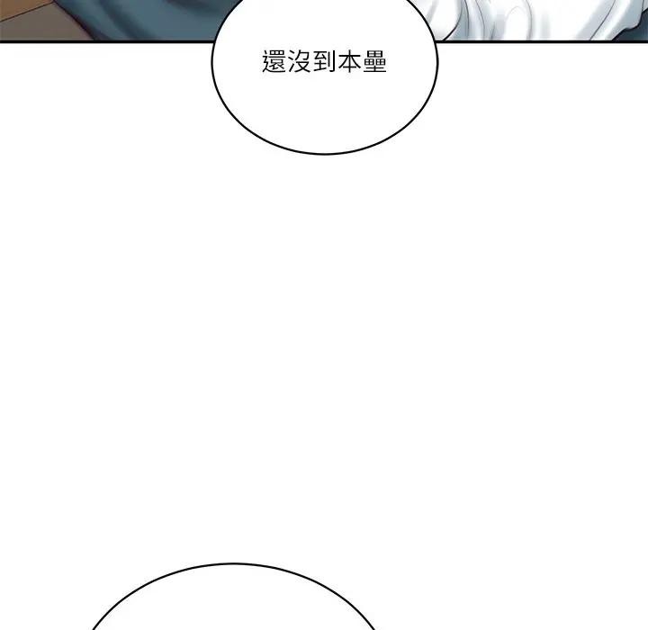 财阀家的女婿 - 第65話 - page 145