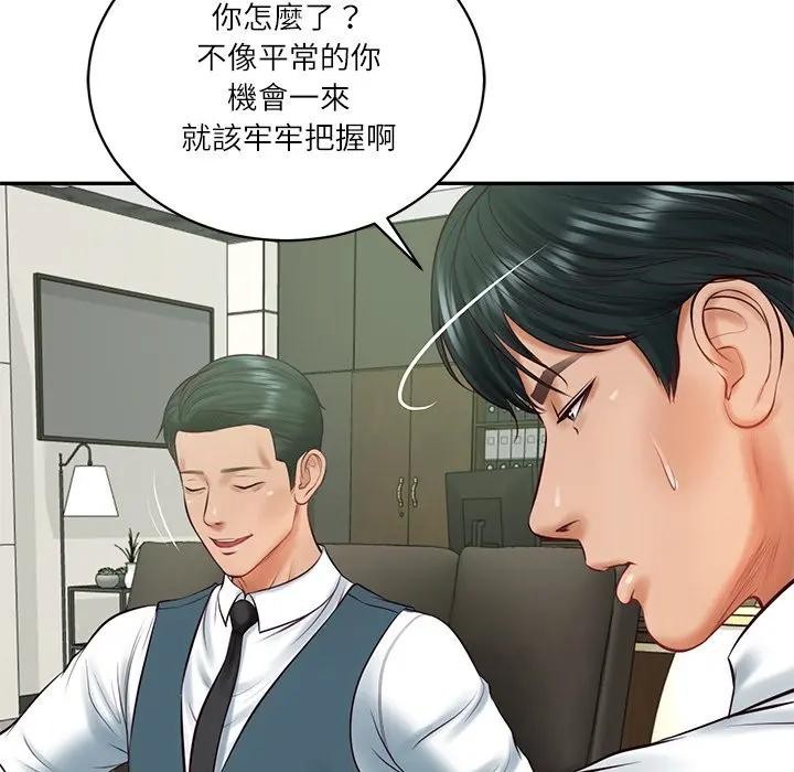 财阀家的女婿 - 第65話 - page 146