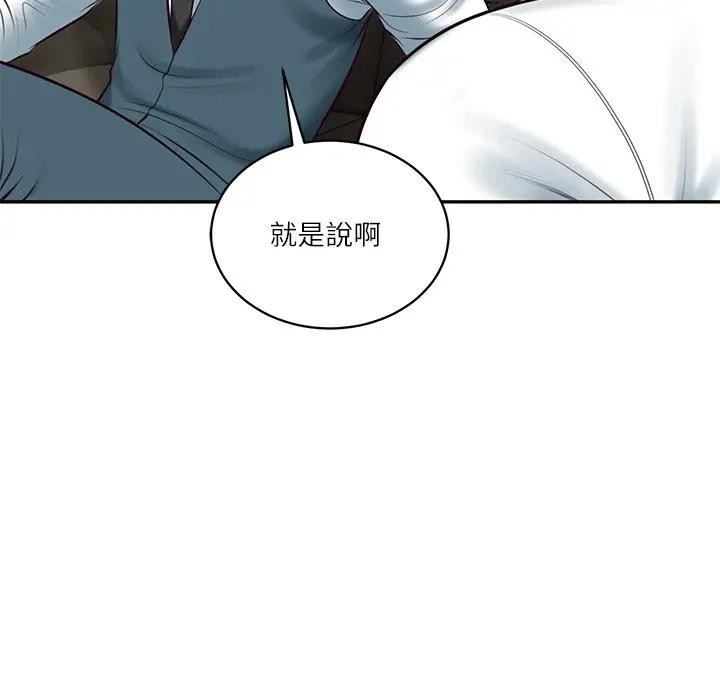 财阀家的女婿 - 第65話 - page 147