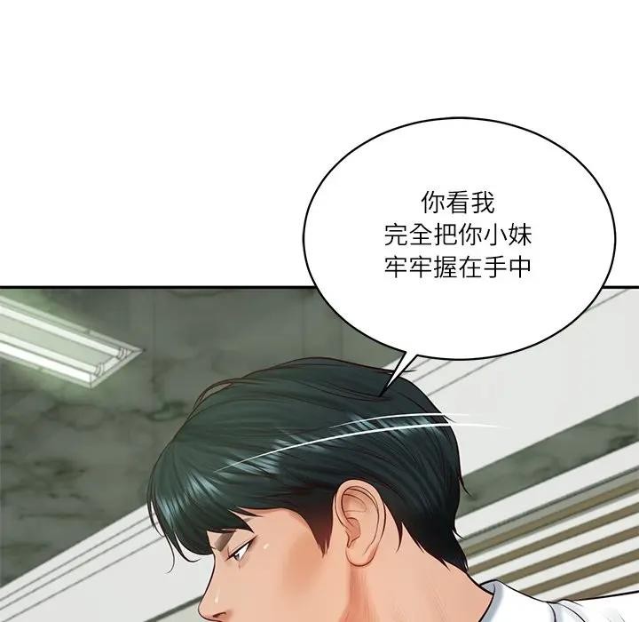 财阀家的女婿 - 第65話 - page 148