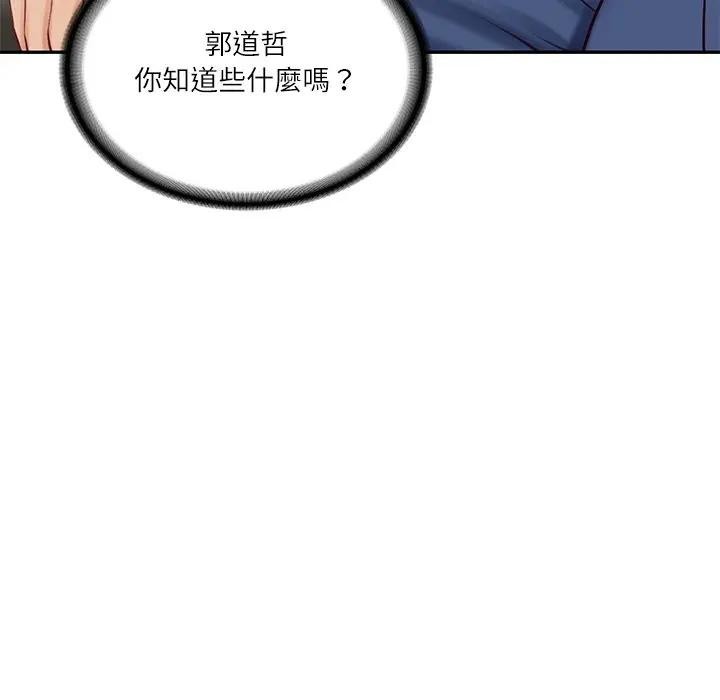 财阀家的女婿 - 第65話 - page 150