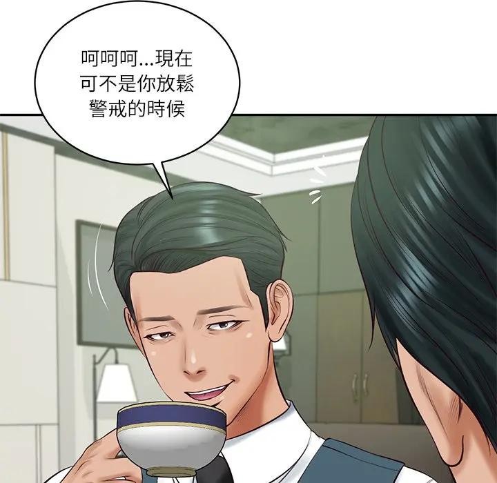财阀家的女婿 - 第65話 - page 151