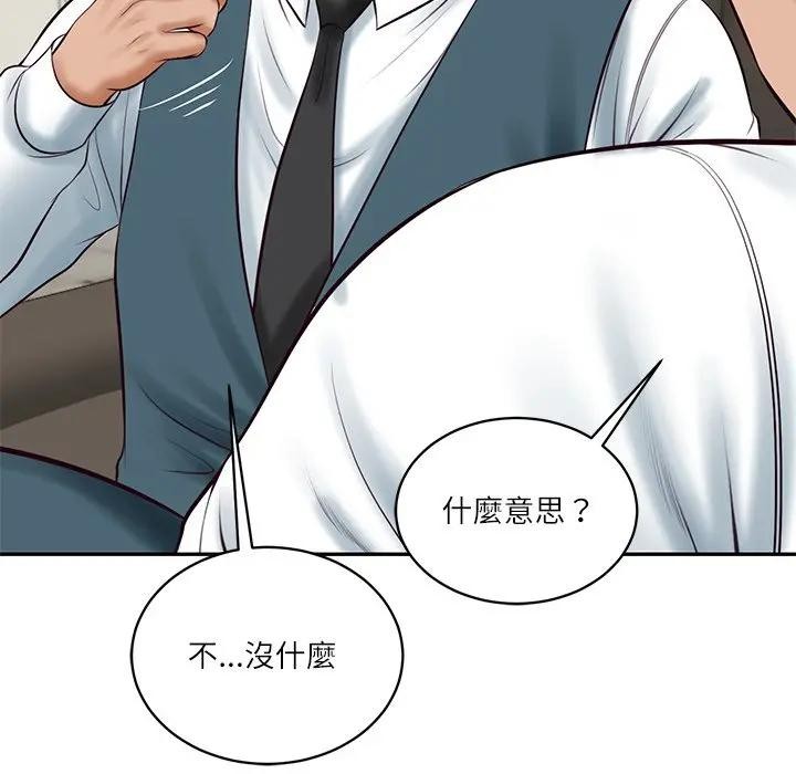 财阀家的女婿 - 第65話 - page 152