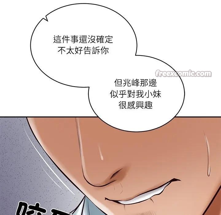 财阀家的女婿 - 第65話 - page 154