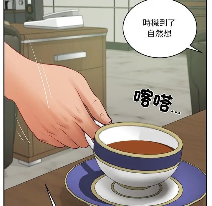 财阀家的女婿 - 第65話 - page 157
