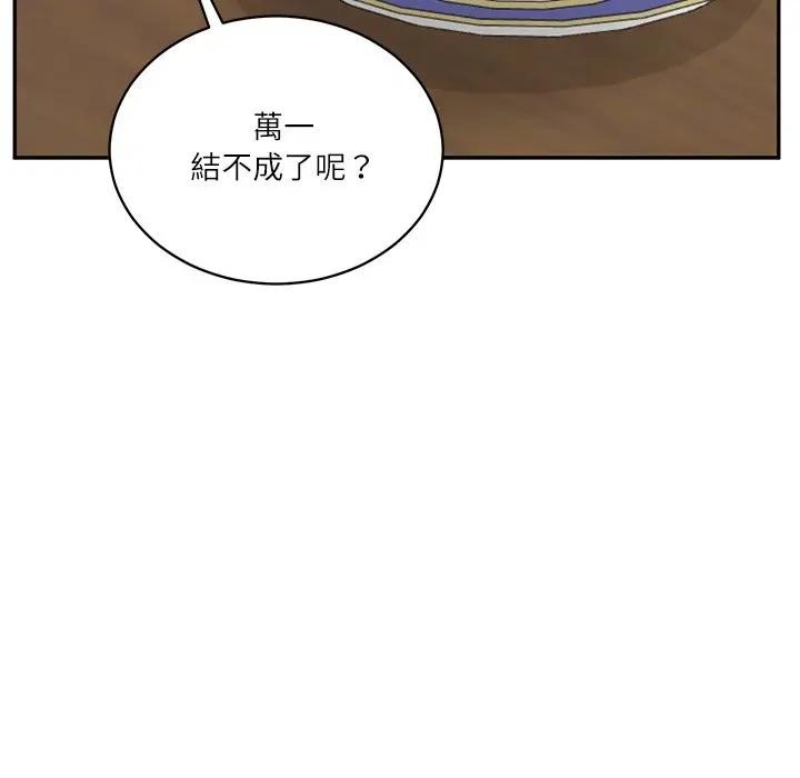 财阀家的女婿 - 第65話 - page 158