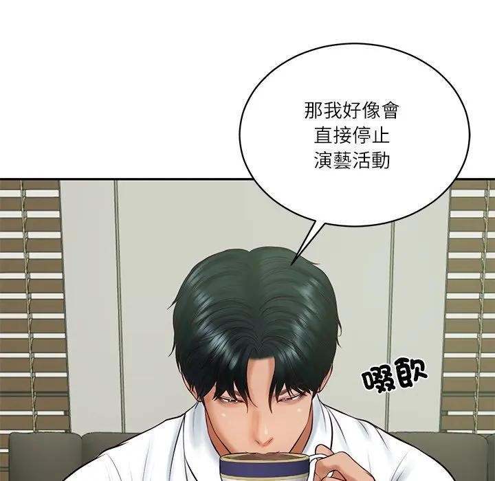 财阀家的女婿 - 第65話 - page 159