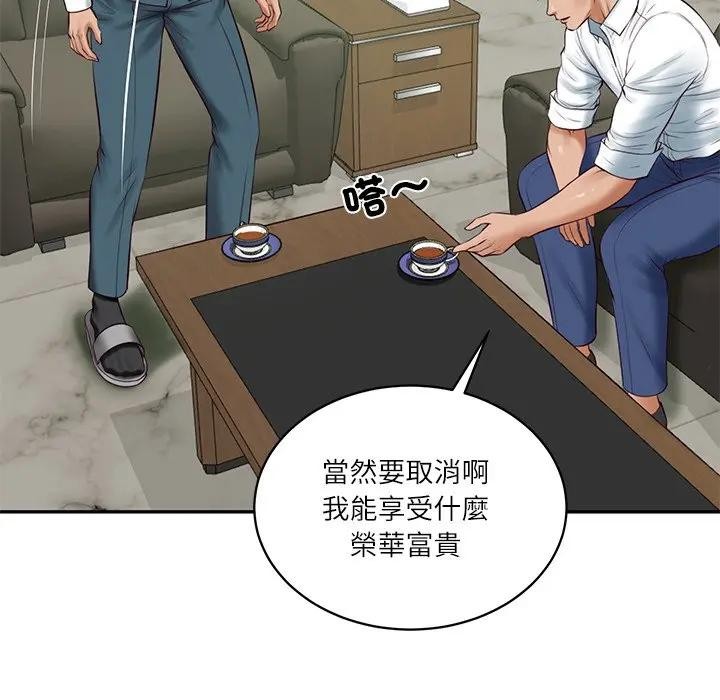 财阀家的女婿 - 第65話 - page 163