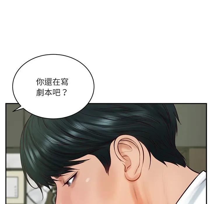 财阀家的女婿 - 第65話 - page 167
