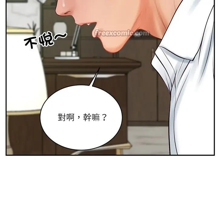 财阀家的女婿 - 第65話 - page 168