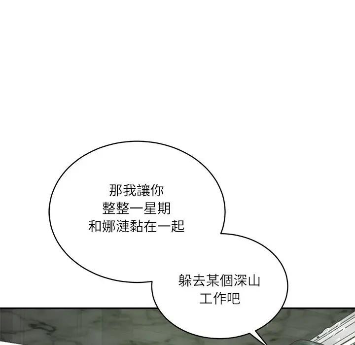 财阀家的女婿 - 第65話 - page 169