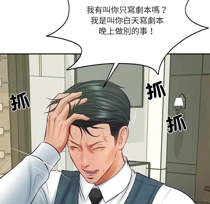 财阀家的女婿 - 第65話 - page 172
