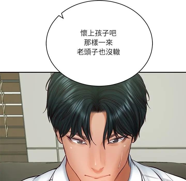 财阀家的女婿 - 第65話 - page 174
