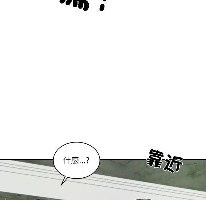财阀家的女婿 - 第65話 - page 176