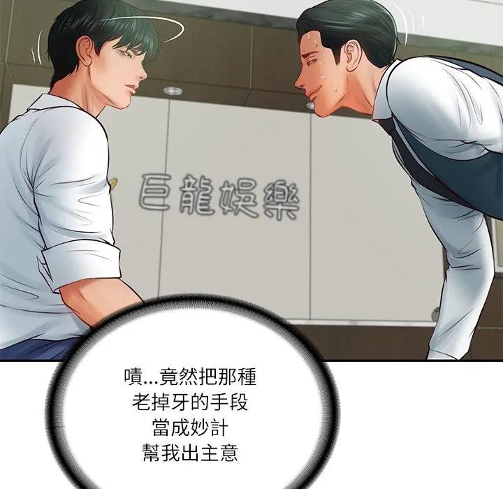 财阀家的女婿 - 第65話 - page 177