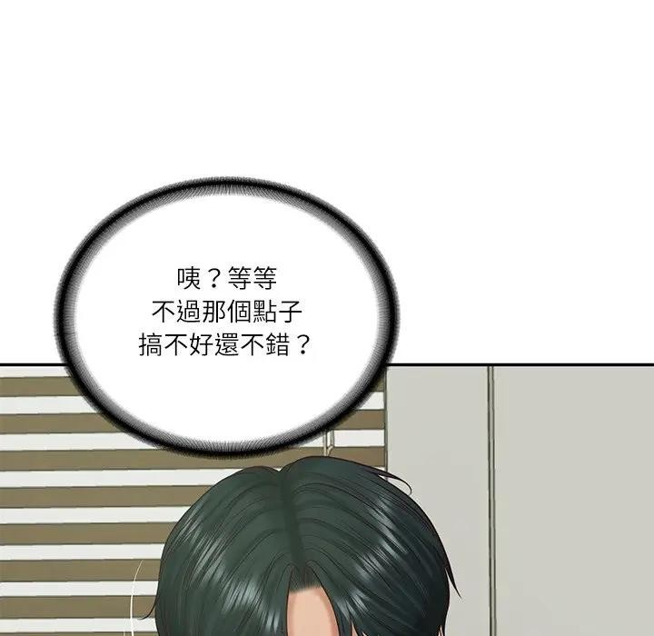 财阀家的女婿 - 第65話 - page 180