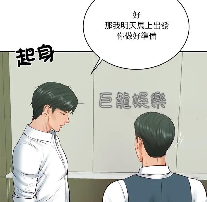 财阀家的女婿 - 第65話 - page 183