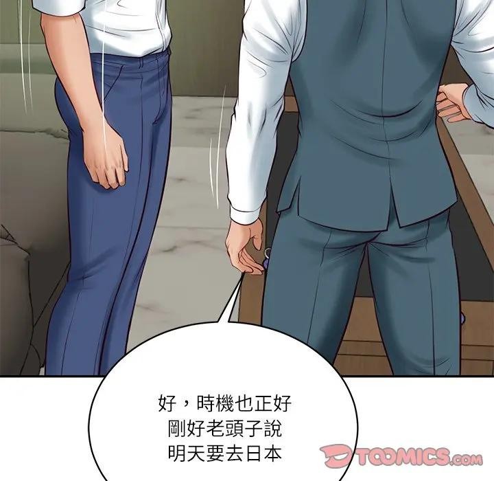 财阀家的女婿 - 第65話 - page 184
