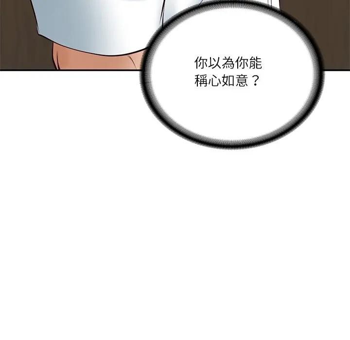 财阀家的女婿 - 第65話 - page 188