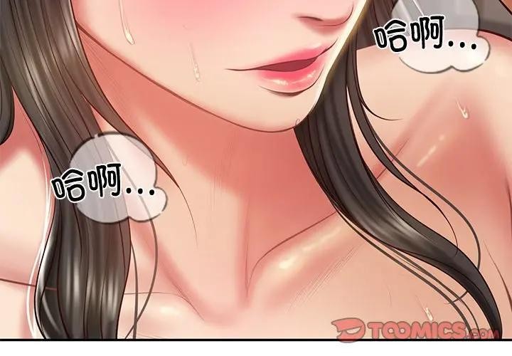 财阀家的女婿 - 第39話 - page 3