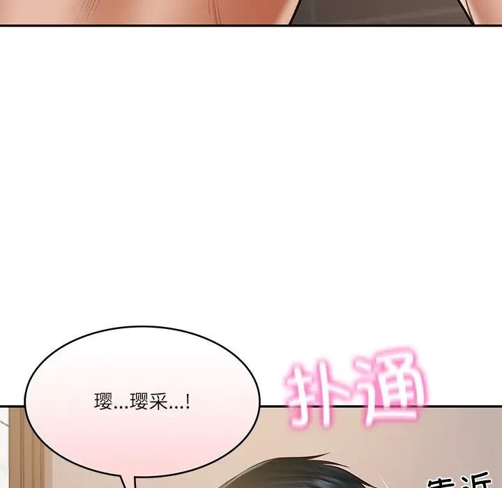 财阀家的女婿 - 第39話 - page 17