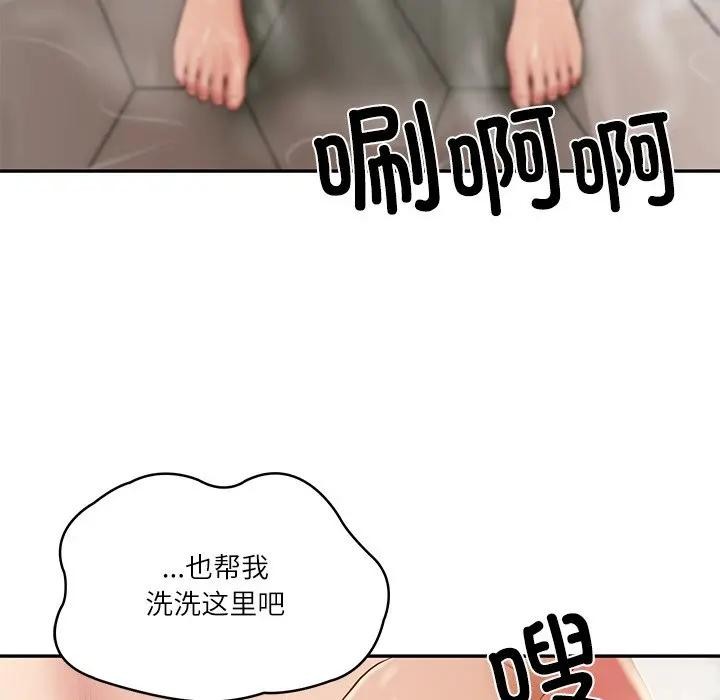 财阀家的女婿 - 第39話 - page 25