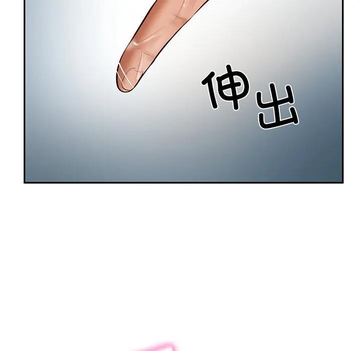财阀家的女婿 - 第39話 - page 49