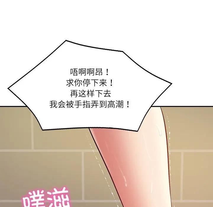 财阀家的女婿 - 第39話 - page 62