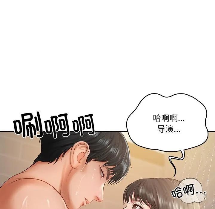 财阀家的女婿 - 第39話 - page 69