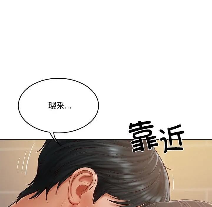 财阀家的女婿 - 第39話 - page 71