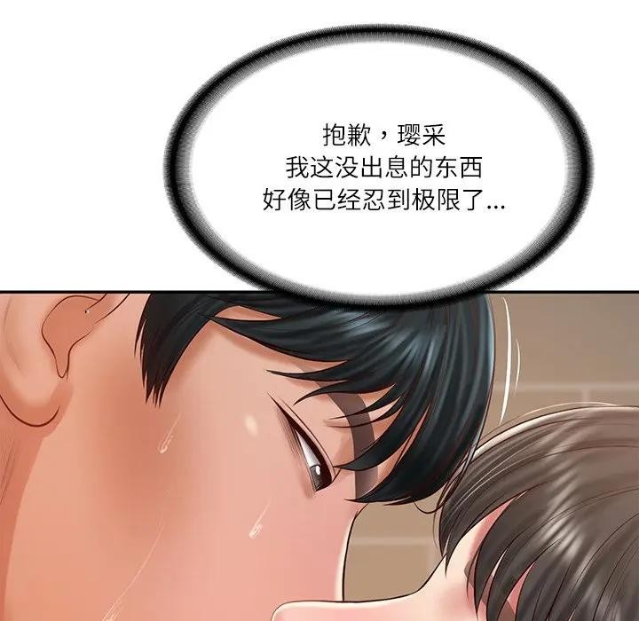 财阀家的女婿 - 第39話 - page 78