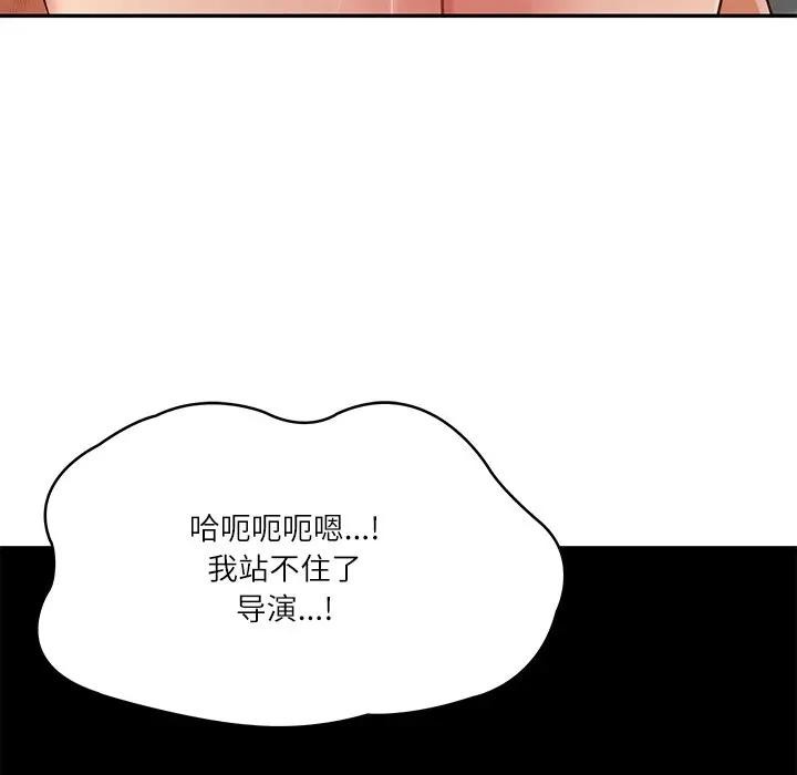 财阀家的女婿 - 第39話 - page 89