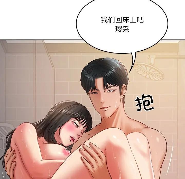 财阀家的女婿 - 第39話 - page 96