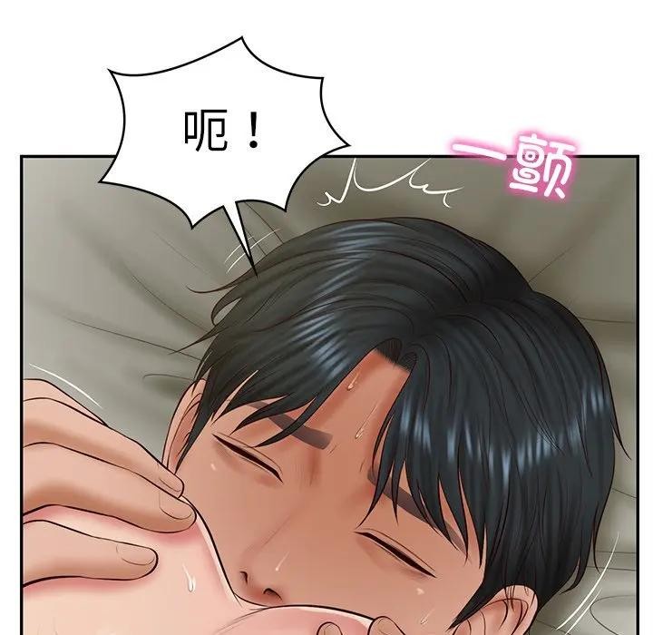 财阀家的女婿 - 第39話 - page 131