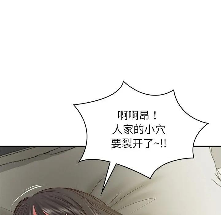 财阀家的女婿 - 第39話 - page 149