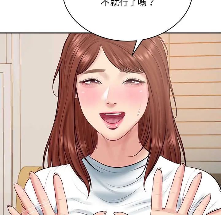 财阀家的女婿 - 第89話 - page 5