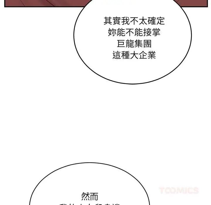 财阀家的女婿 - 第89話 - page 9