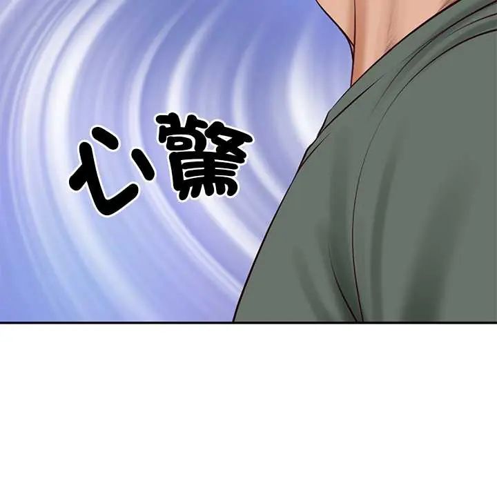财阀家的女婿 - 第89話 - page 11